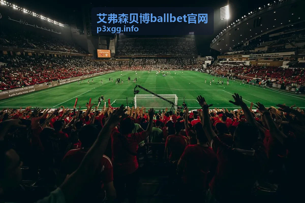 活动议程 - 艾弗森贝博ballbet官网